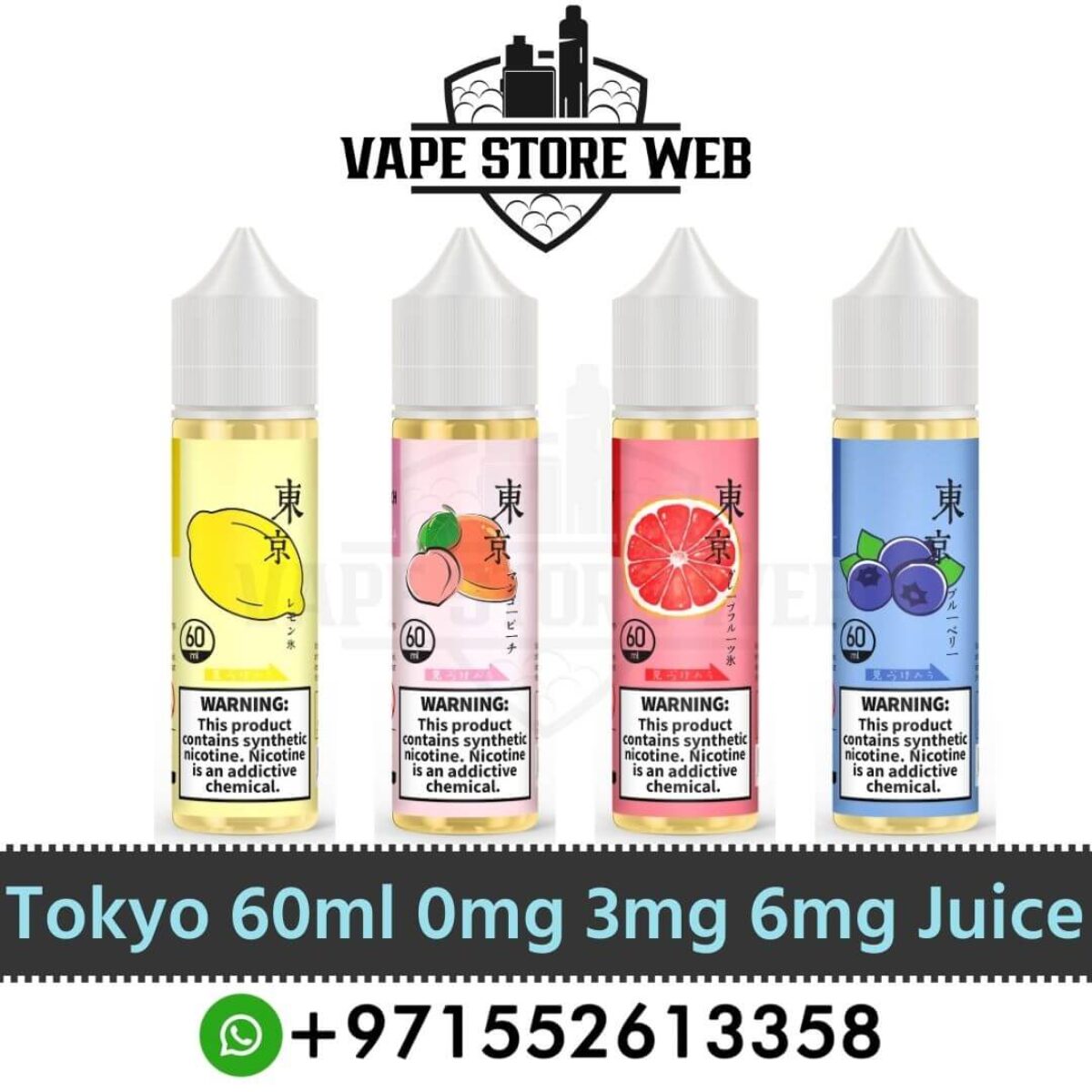 6mg nicotine vape juice Juiced Up - 60 ML